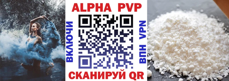 Alpha-PVP мука Дыгулыбгей
