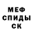 Амфетамин 98% Max Canner