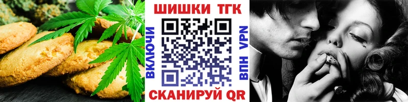 Печенье с ТГК конопля где купить наркоту Дыгулыбгей