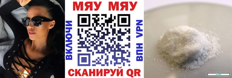 Меф мука  Дыгулыбгей 
