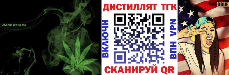Дистиллят ТГК гашишное масло  Дыгулыбгей 